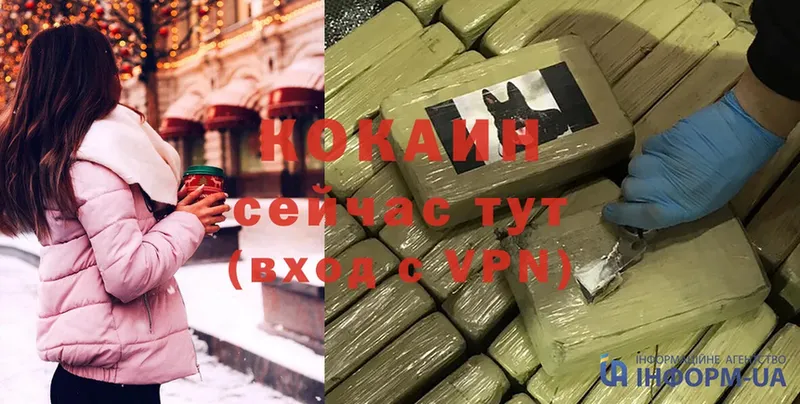 COCAIN VHQ  Дедовск 