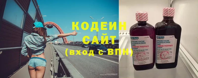 Кодеин Purple Drank  Дедовск 