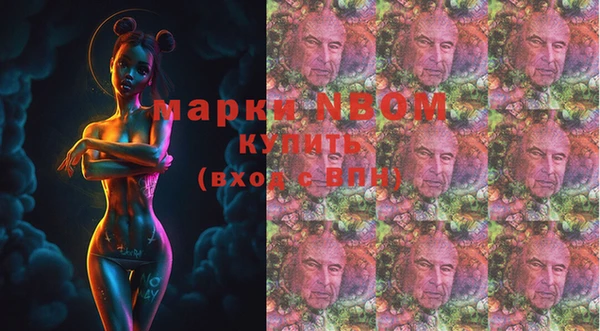 марки nbome Богородицк