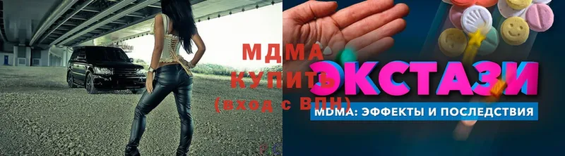 купить  сайты  Дедовск  MDMA кристаллы 